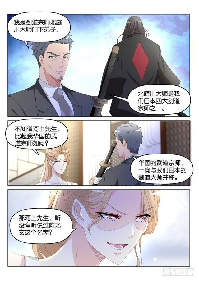 第178回 第1页
