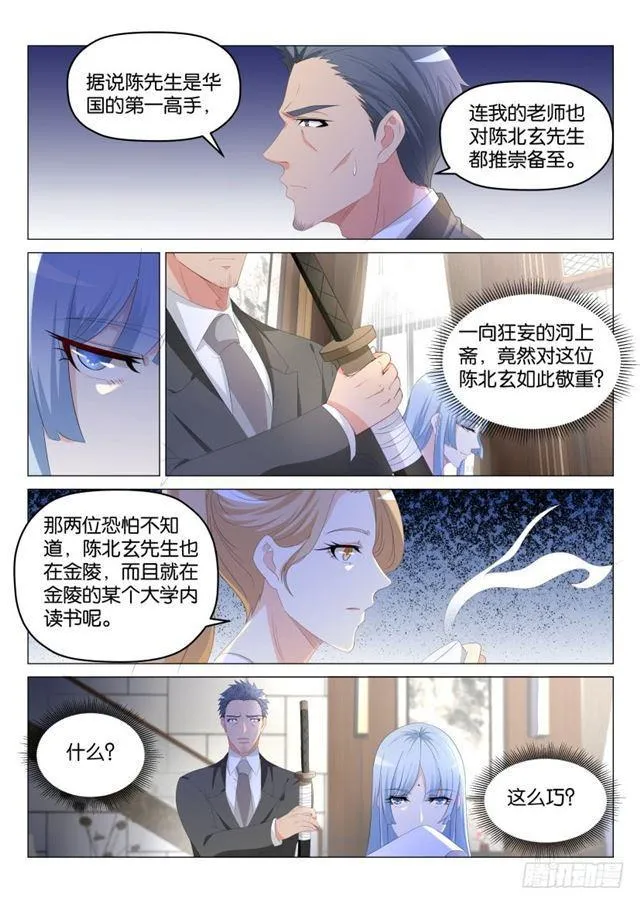 第178回 第2页