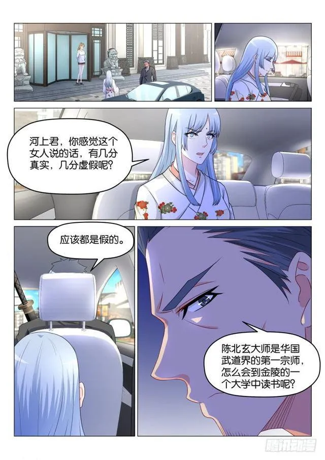 第178回 第3页