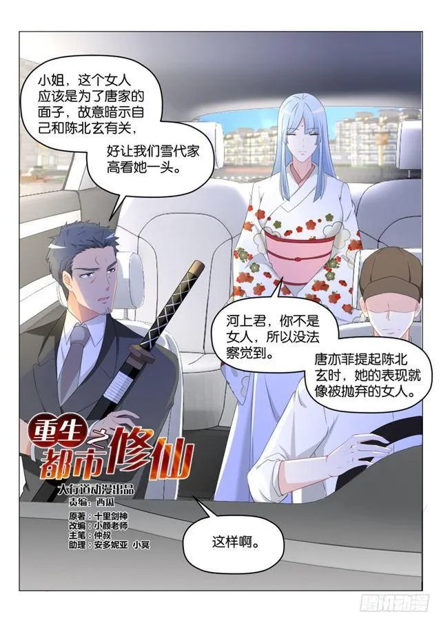 第178回 第4页