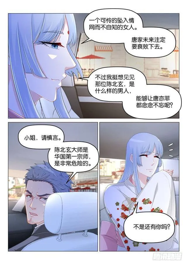 第178回 第5页