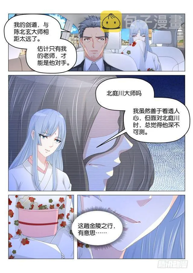 第178回 第6页