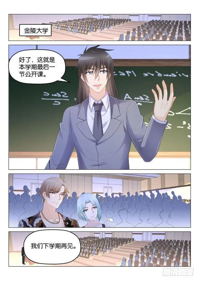 第178回 第7页