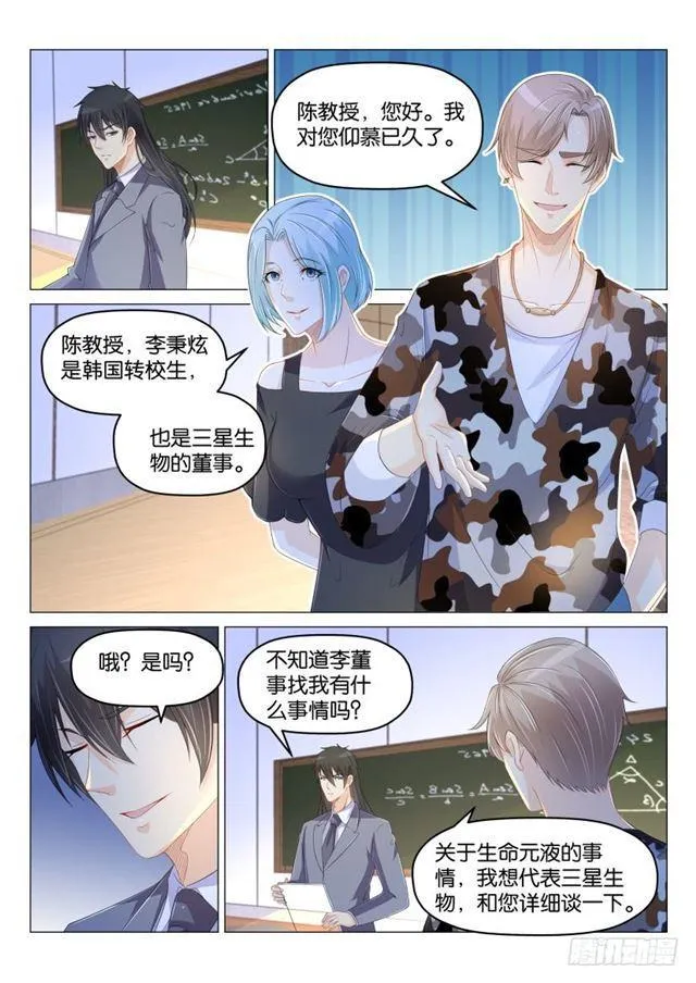 第178回 第8页