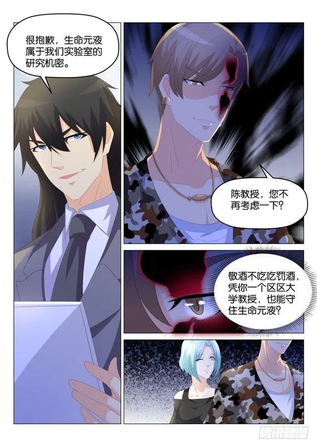 第178回 第9页