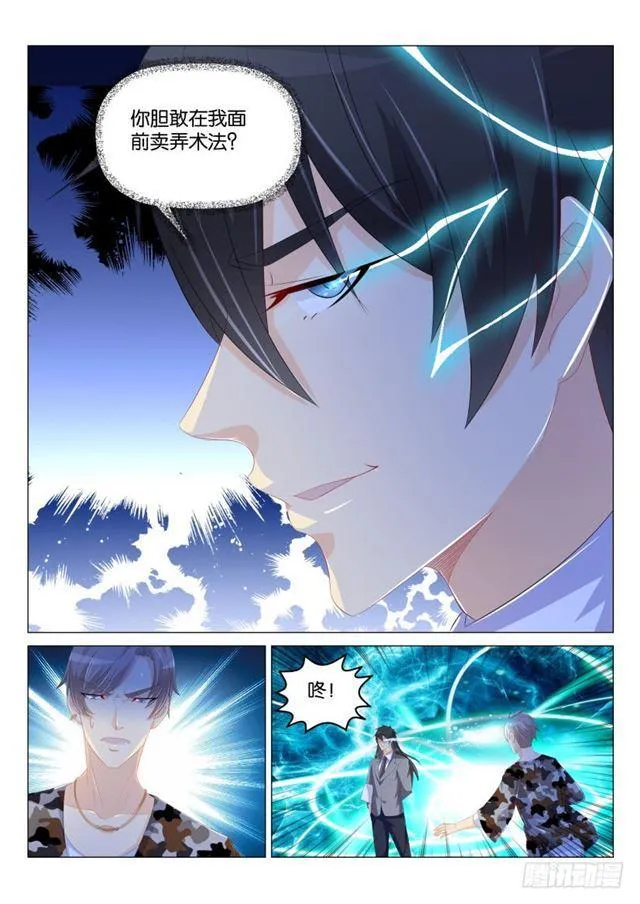 第178回 第10页