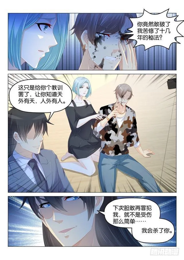 第178回 第12页