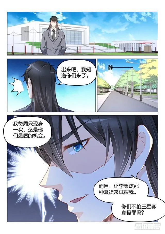 第178回 第14页