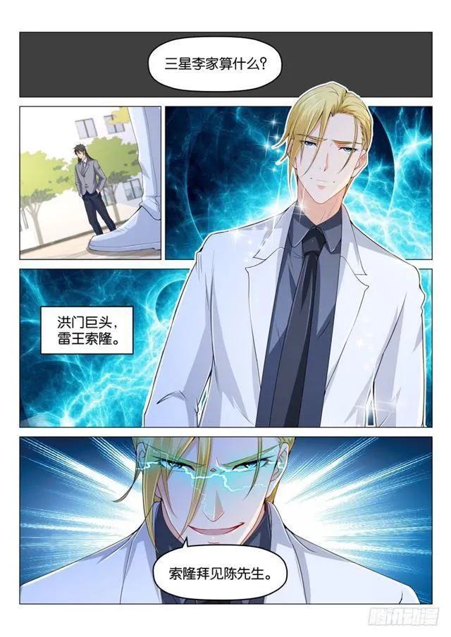 第178回 第15页