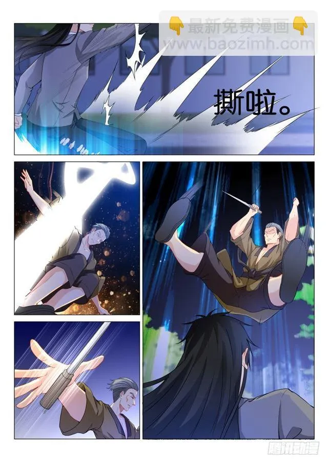 第180回 第2页