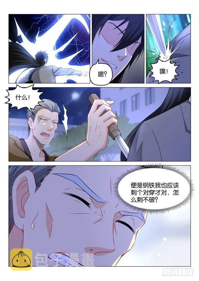 第180回 第6页