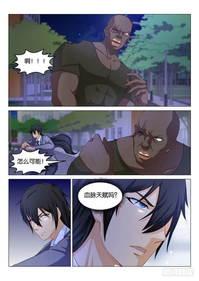 第180回 第8页