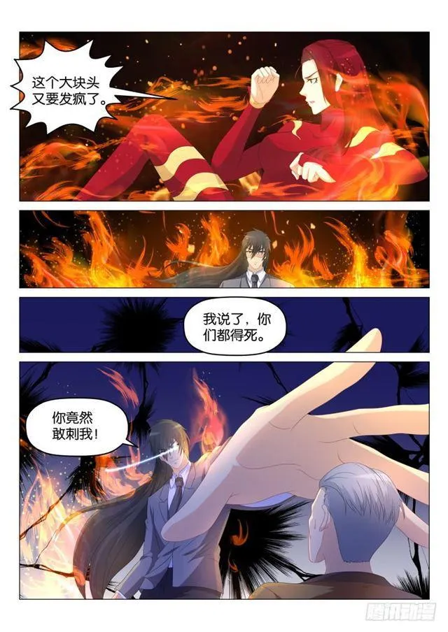 第180回 第11页