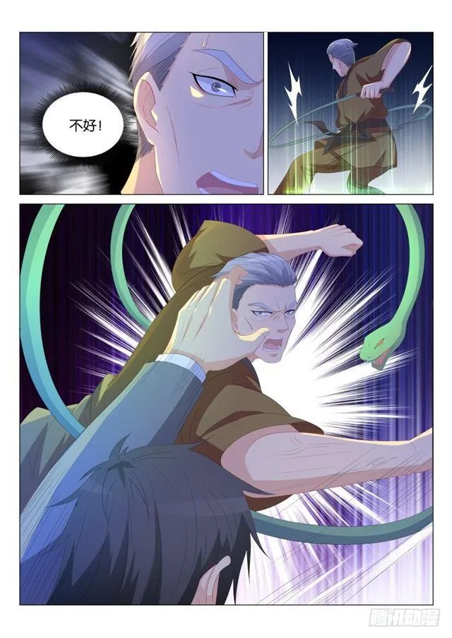 第180回 第12页