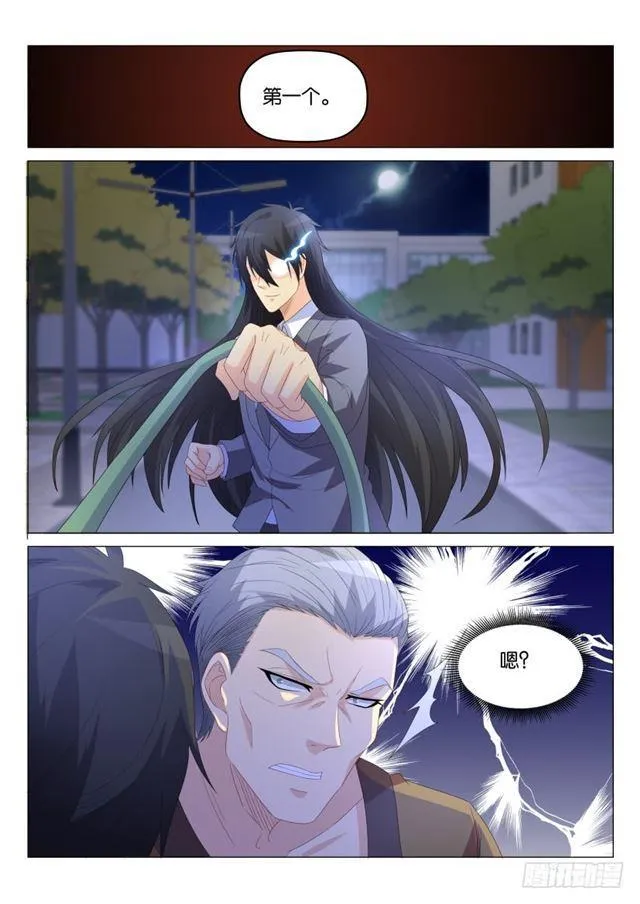 第180回 第13页
