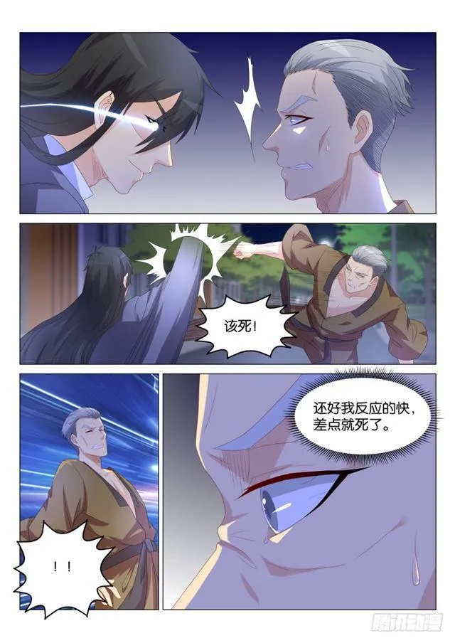 第180回 第14页