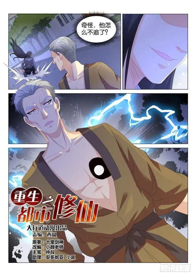 第180回 第15页
