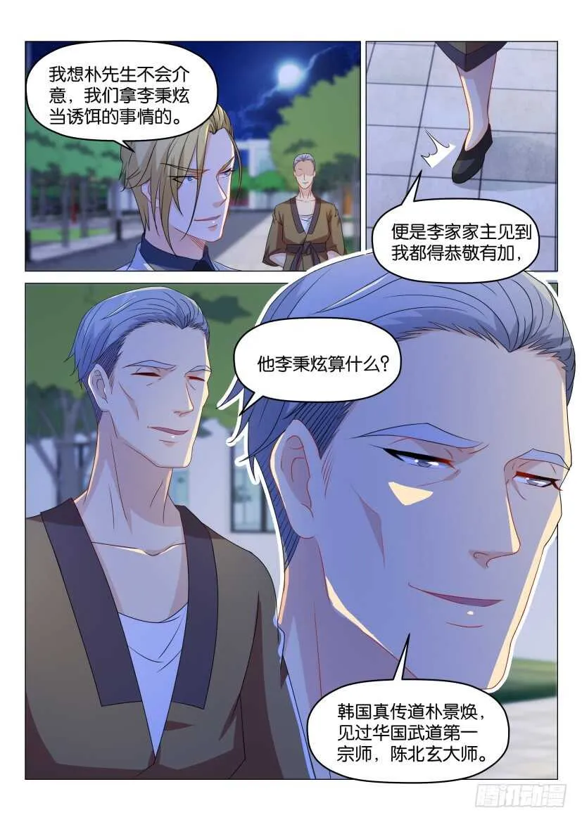 第179回 第1页