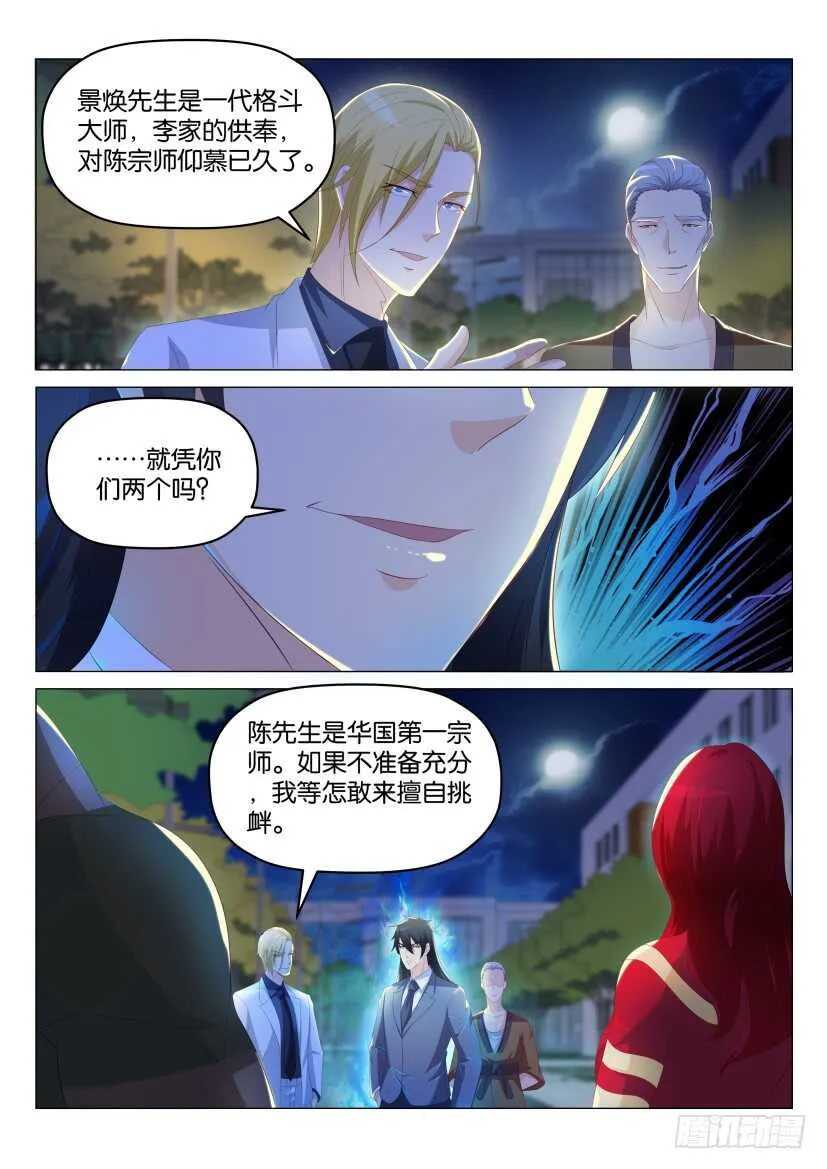 第179回 第2页