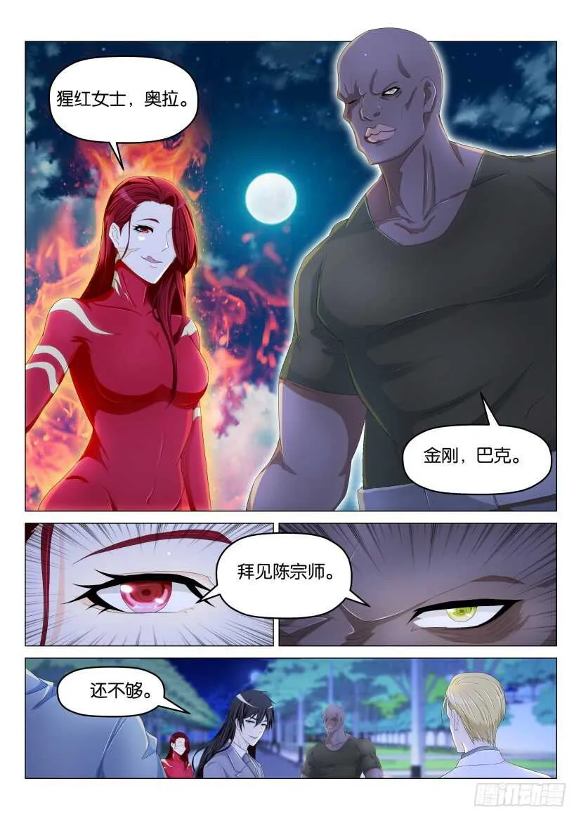 第179回 第3页