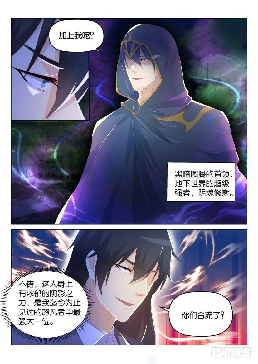 第179回 第4页