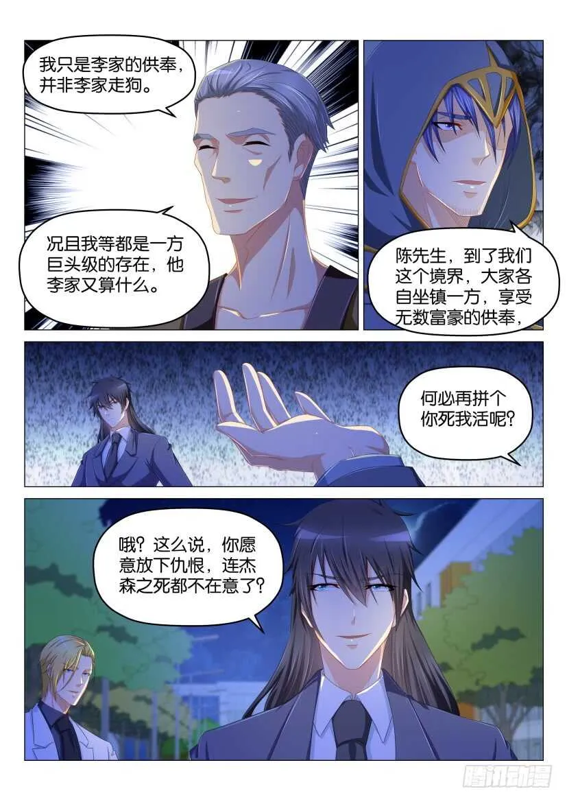 第179回 第5页