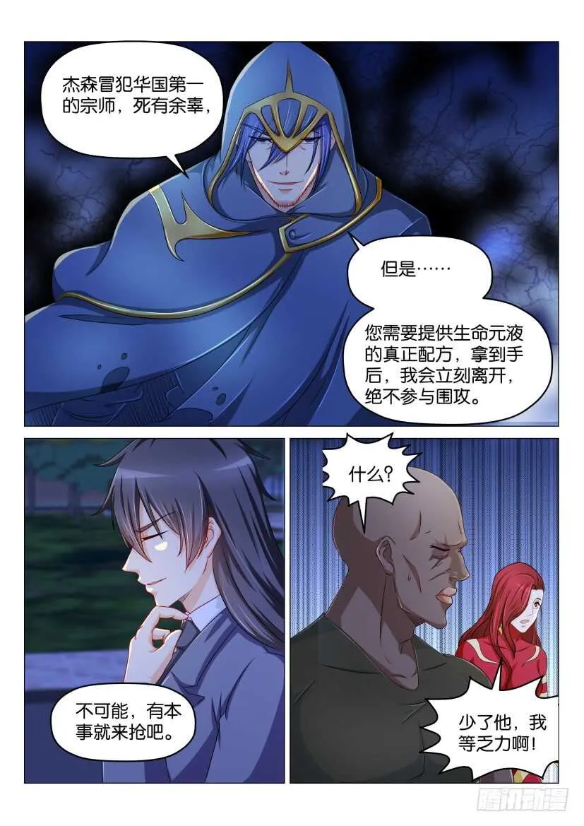 第179回 第6页