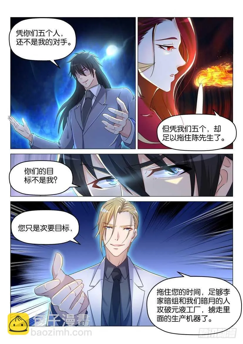 第179回 第7页