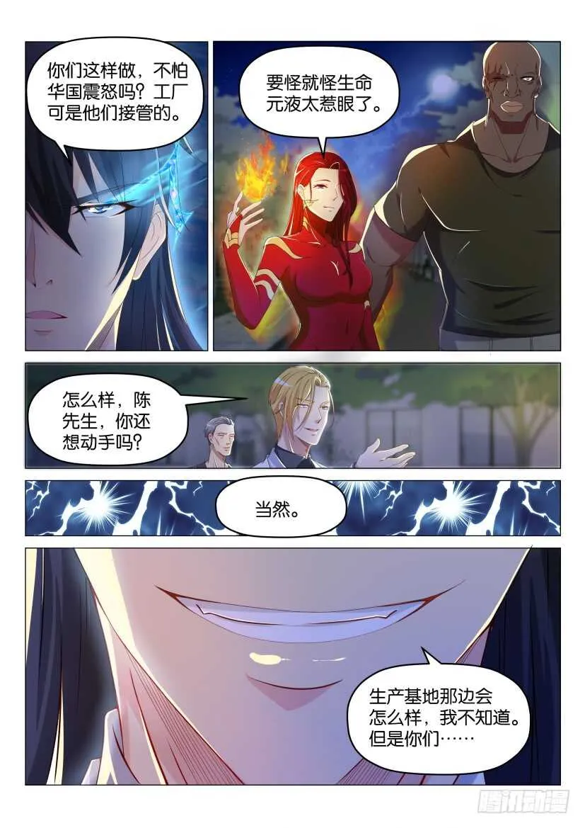 第179回 第8页