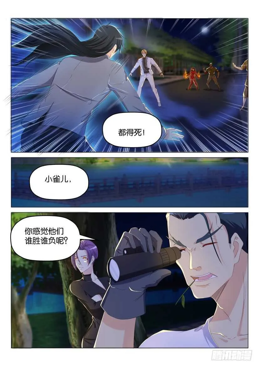 第179回 第9页