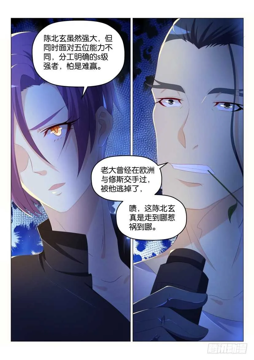 第179回 第10页