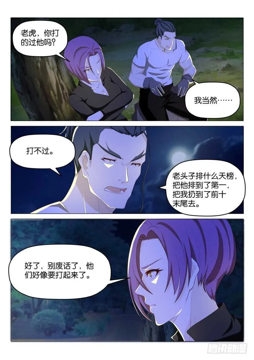 第179回 第11页