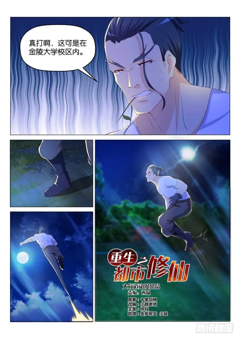 第179回 第12页