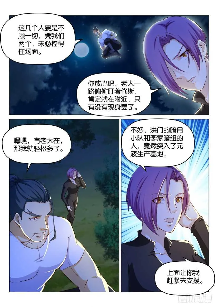第179回 第13页