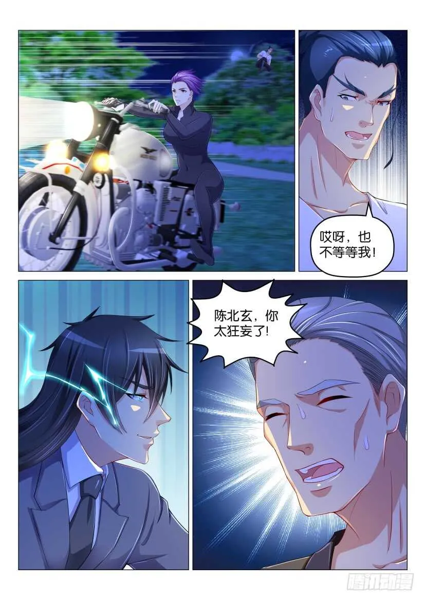 第179回 第15页