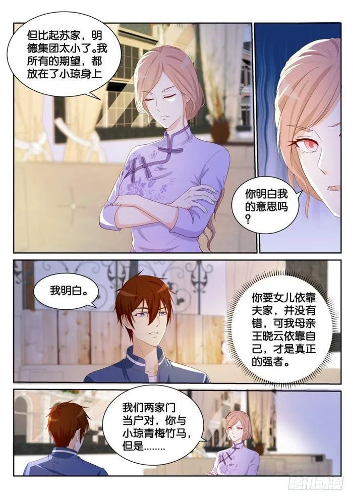 第183回 第1页