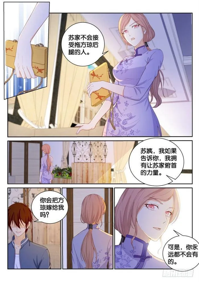 第183回 第2页