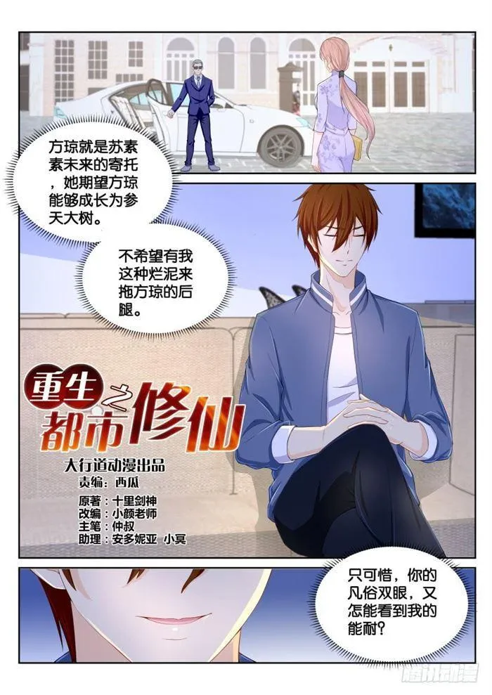 第183回 第3页