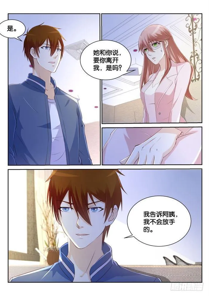 第183回 第5页