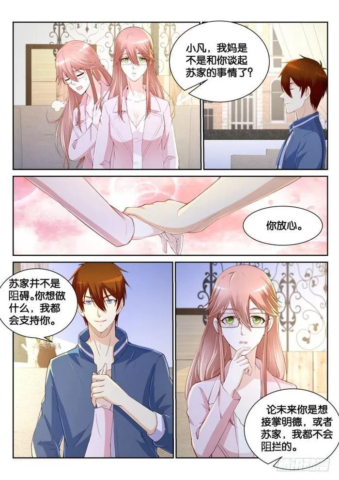 第183回 第6页