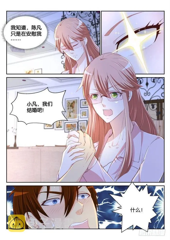 第183回 第7页
