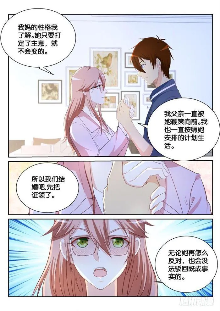第183回 第8页