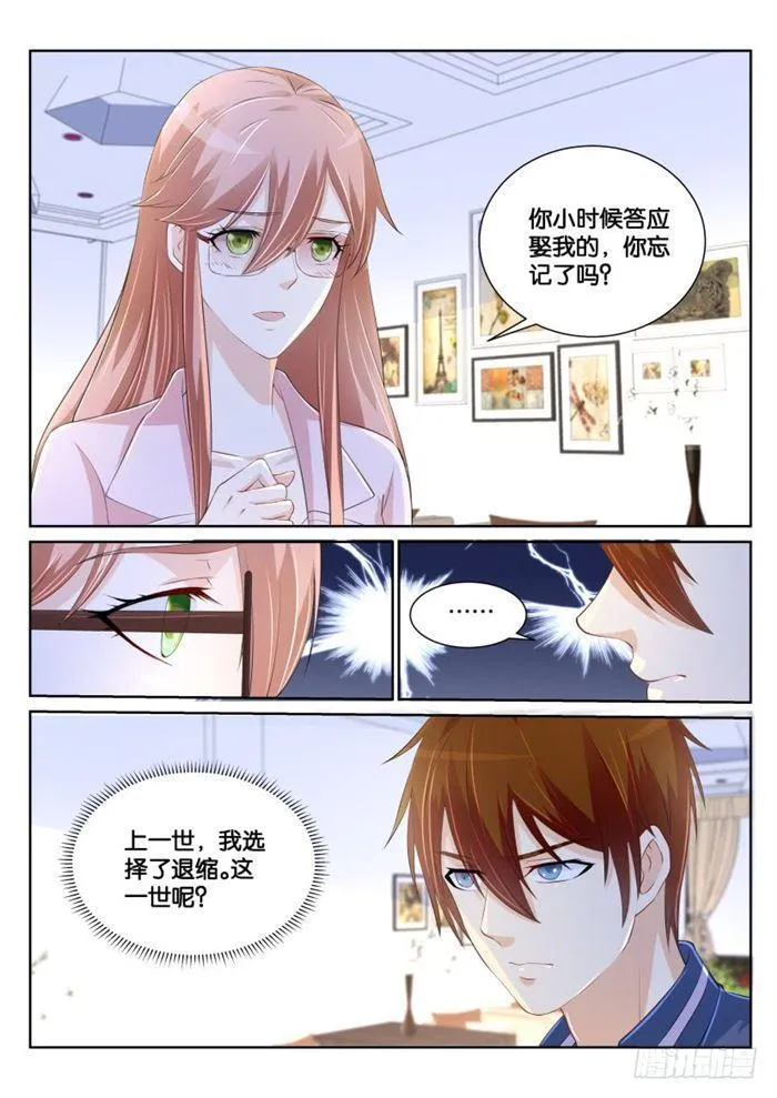 第183回 第11页