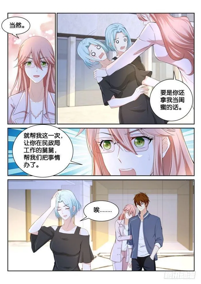 第183回 第14页