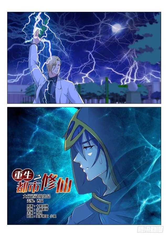 第181回 第3页