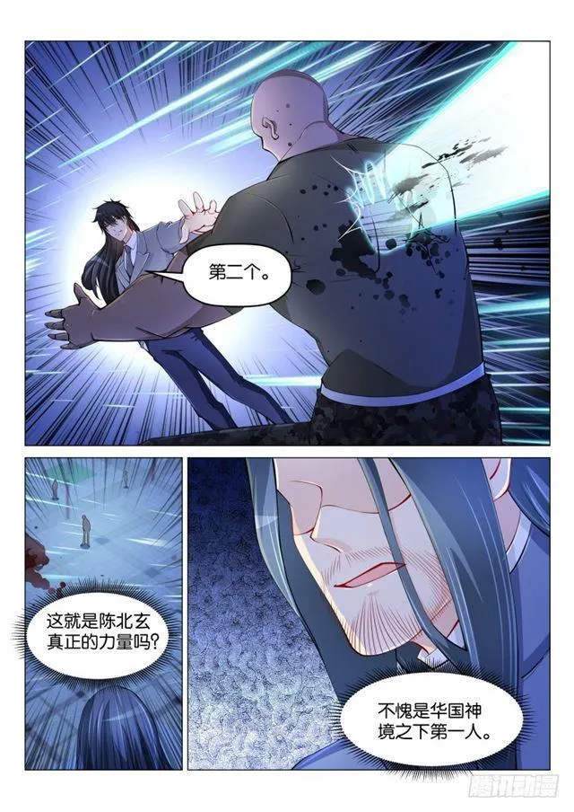 第181回 第5页