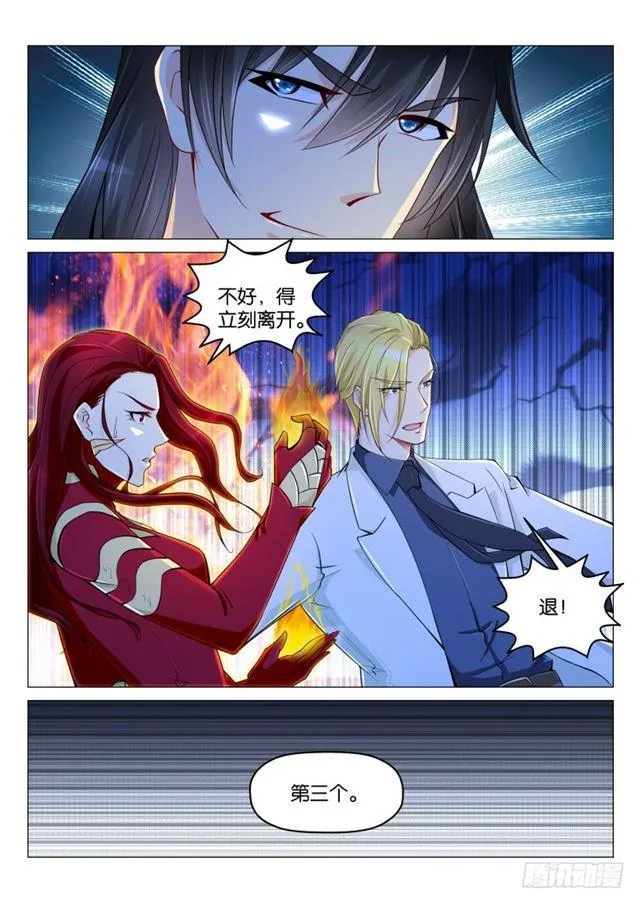 第181回 第6页