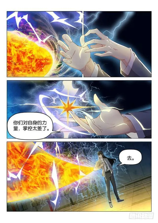第181回 第8页