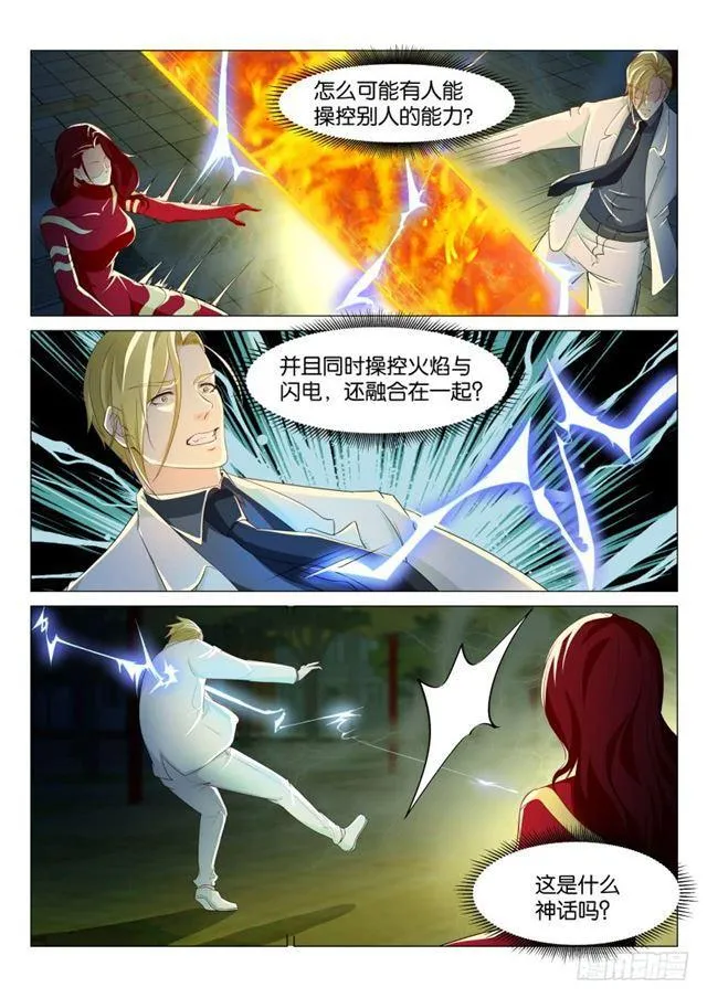 第181回 第9页