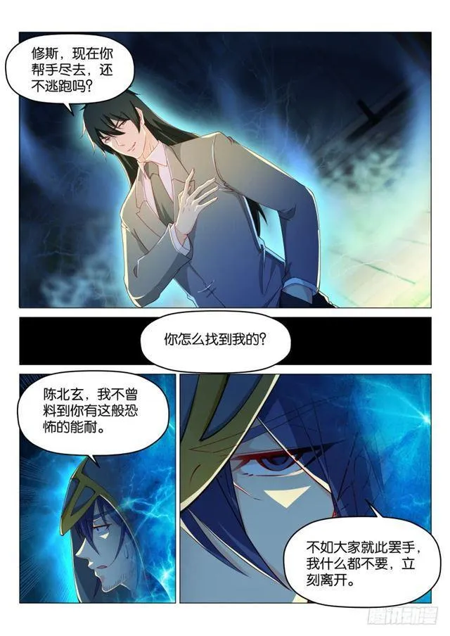 第181回 第10页